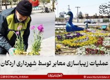 گزارش اقدامات دستگاه‌های اجرایی شهرستان در راستای خدمات سفر نوروز ۱۴۰۴