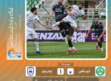 چادرملو در اصفهان به خواسته خود رسید