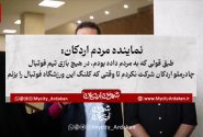 نماینده مردم اردکان در مراسم آغاز عملیات اجرایی ورزشگاه فوتبال 10 چادرملو