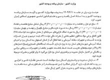 تصویب ۲۷۱ میلیارد تومان اعتبار برای بازسازی خط انتقال آب به یزد