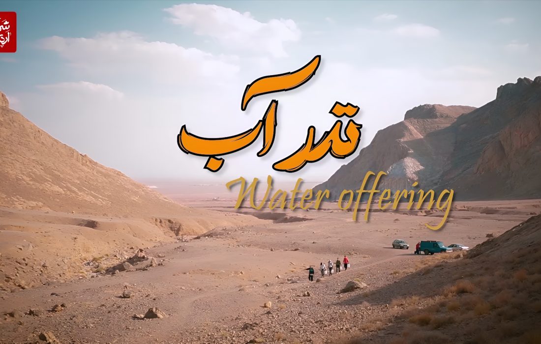 نذر آب